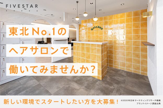 マカロン 南福島店(macaron)1
