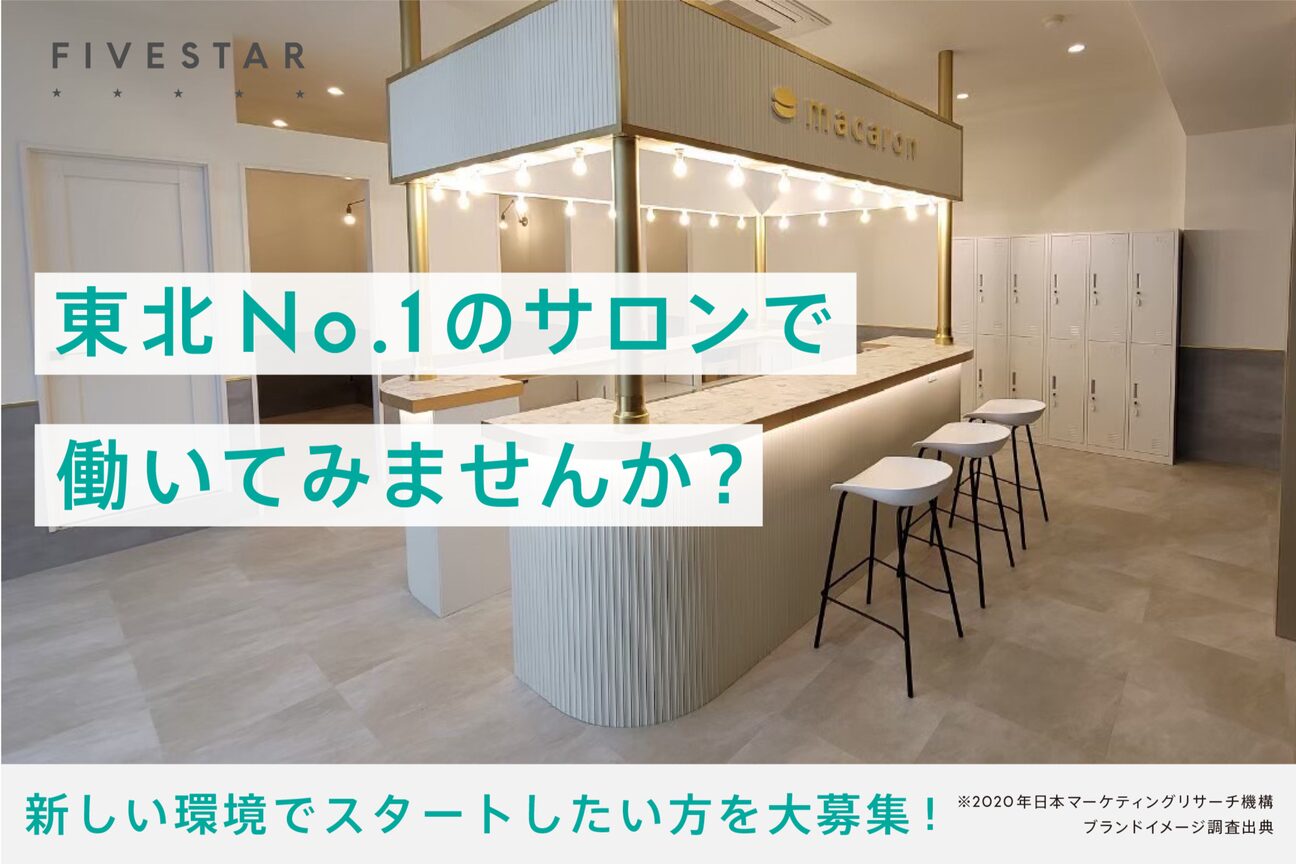 MACARON（株式会社　ファイブスター）画像1