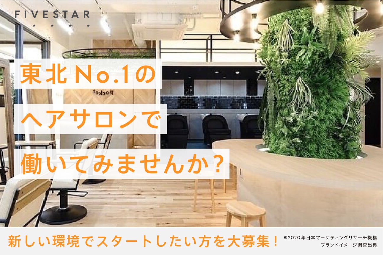 POCKET(株式会社 ファイブスター)画像1