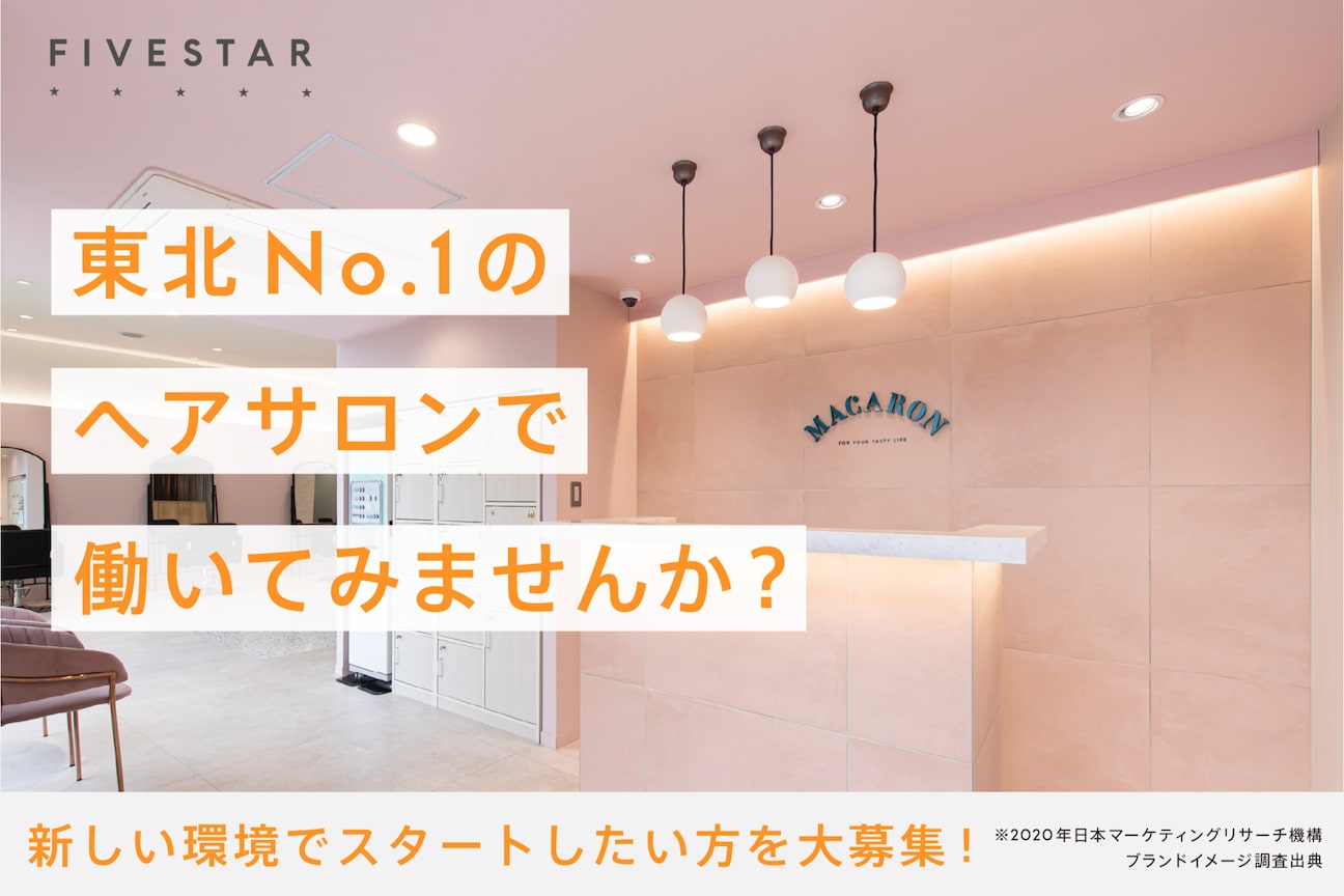 マカロン 福島店(MACARON)1