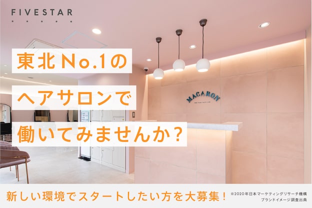 マカロン 福島店(MACARON)1