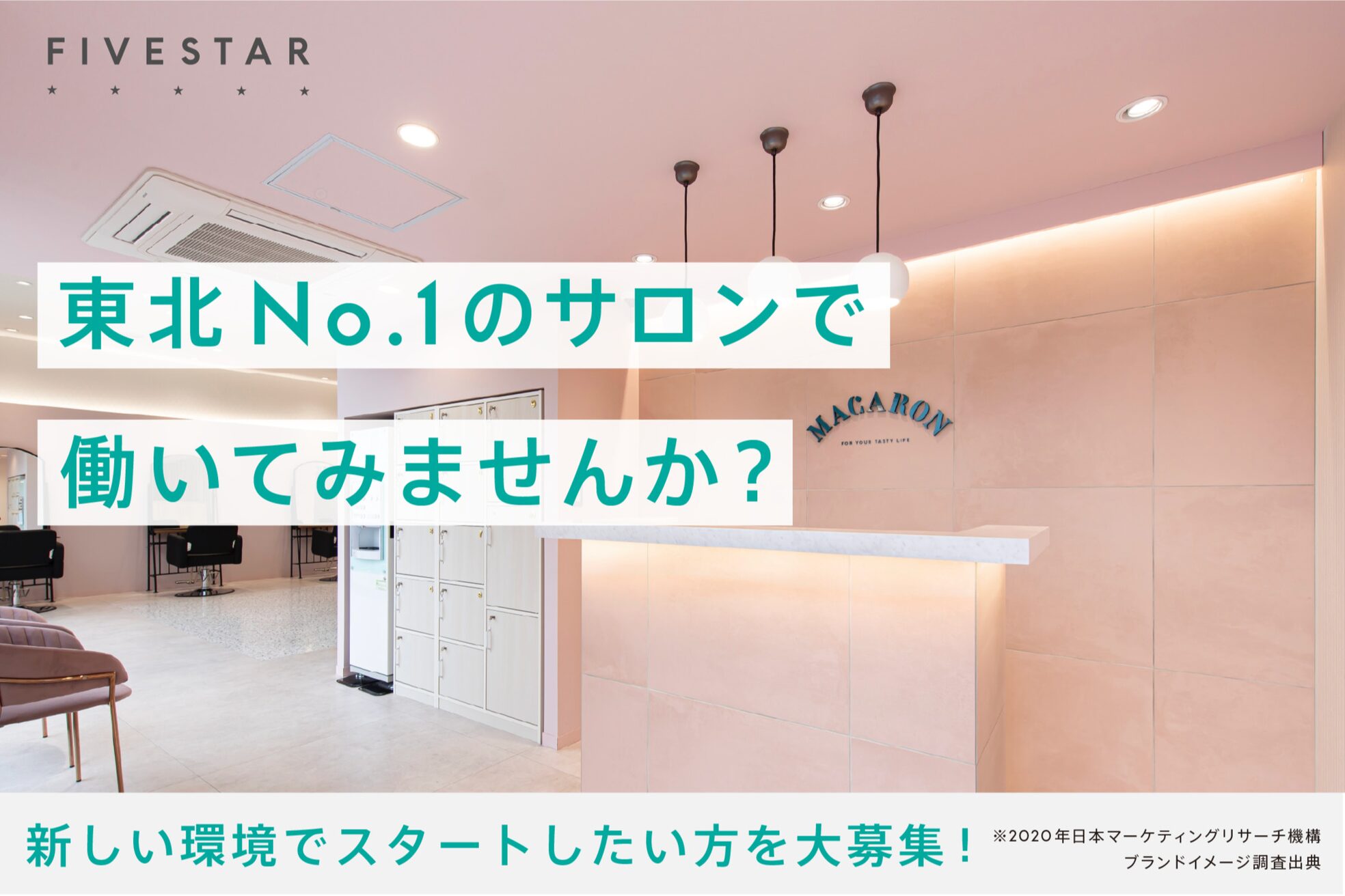 マカロン 会津若松 FA town店(MACARON)1