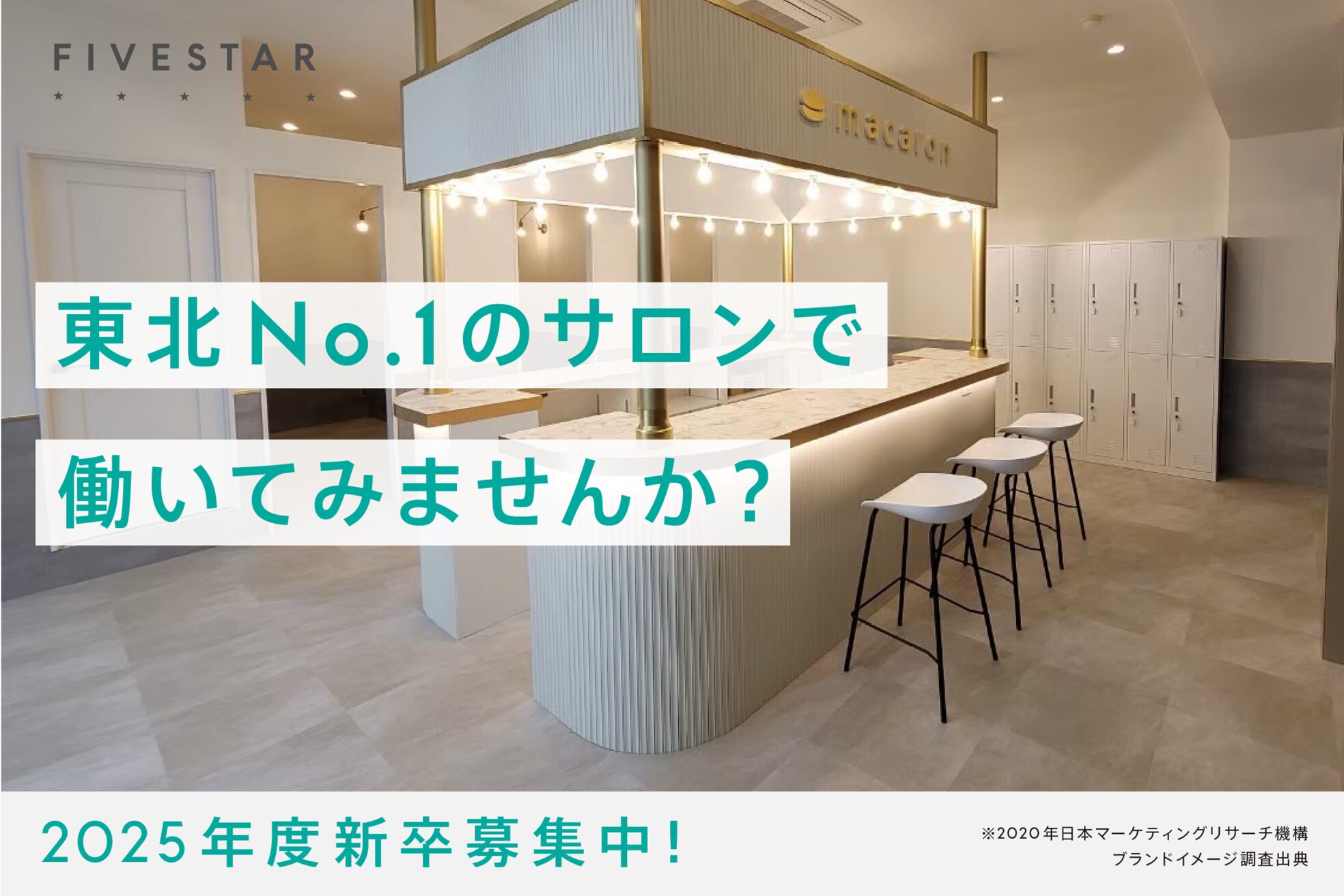 マカロン 須賀川店(macaron)2