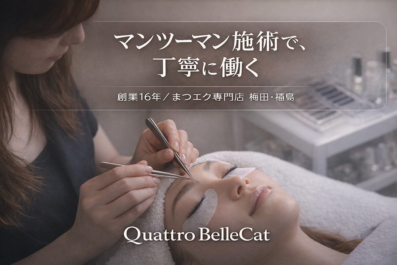 クワトロ　バイ　ベルキャット画像1