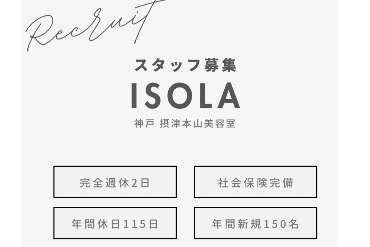 イゾラ(ISOLA)4