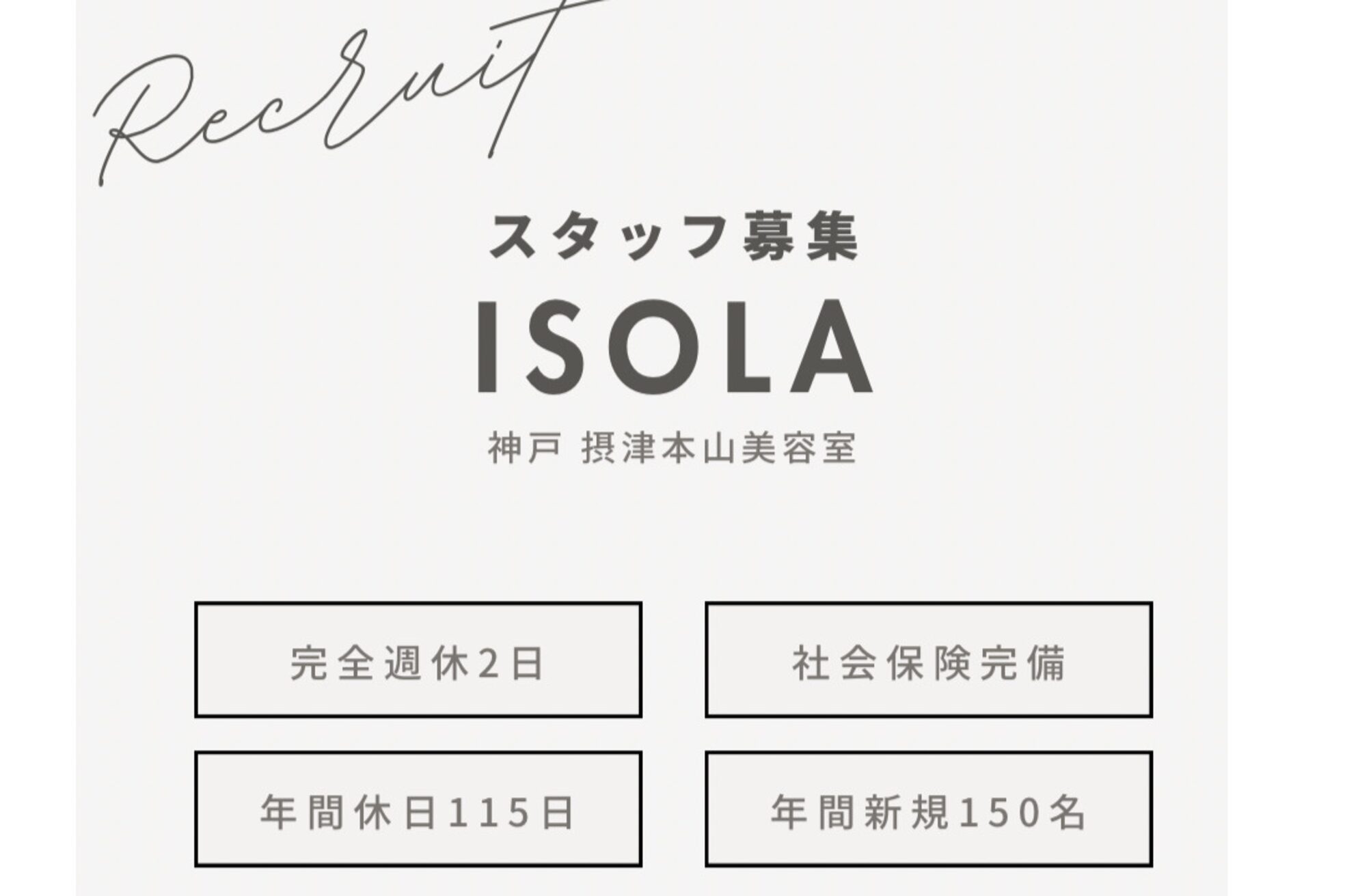 イゾラ(ISOLA)4