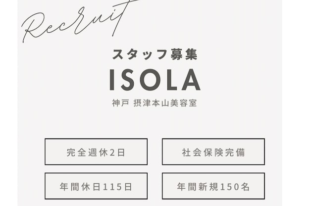 イゾラ(ISOLA)4