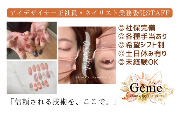 ジーニー(Genie)1