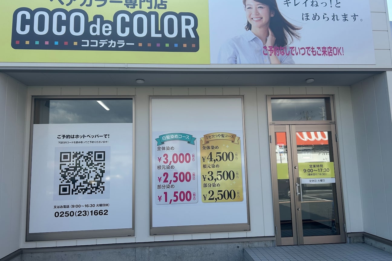 有限会社 ショッキングストアー画像1