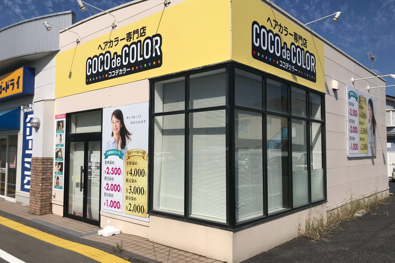有限会社　ショッキングストアー画像1
