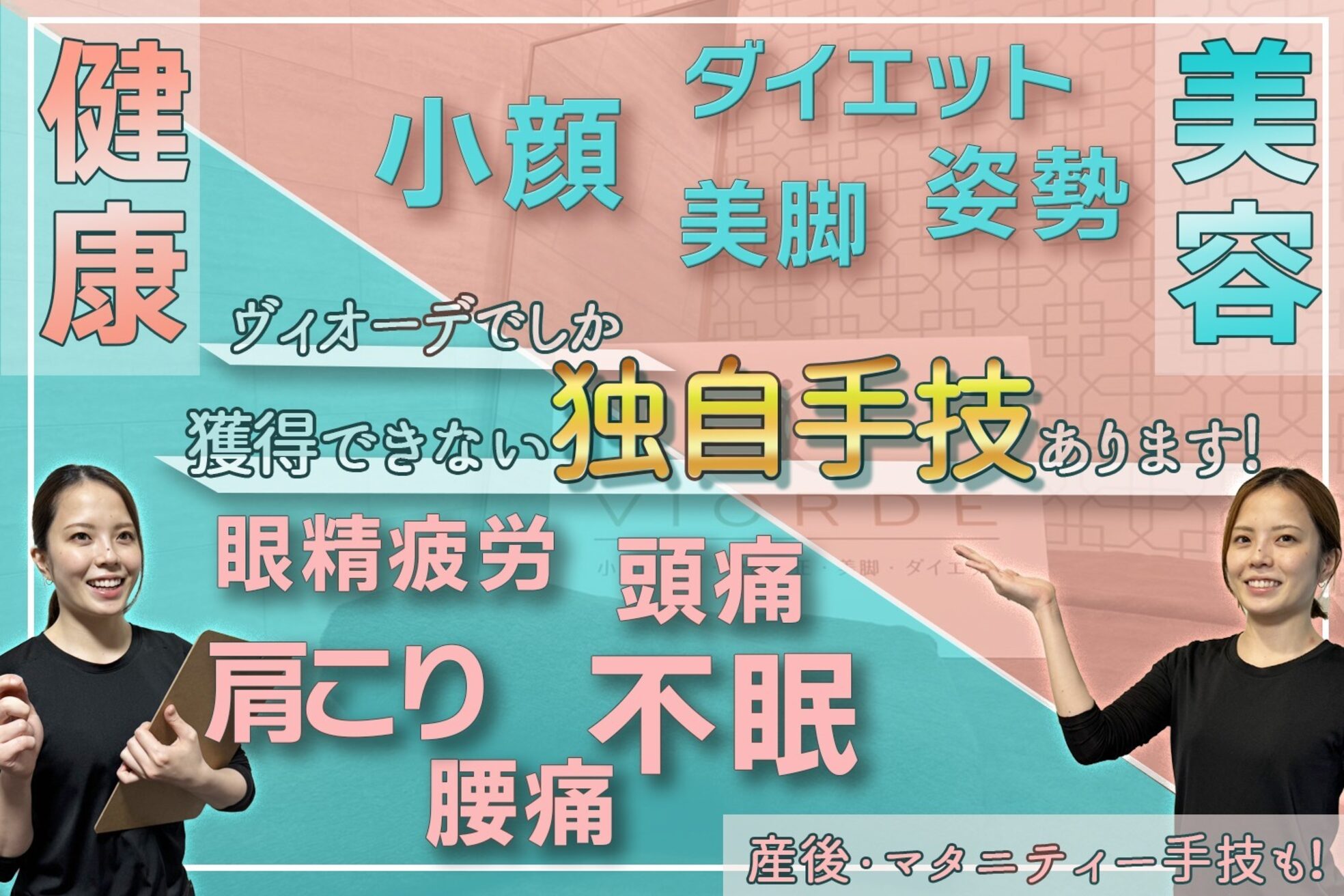 ヴィオーデ 那覇店2