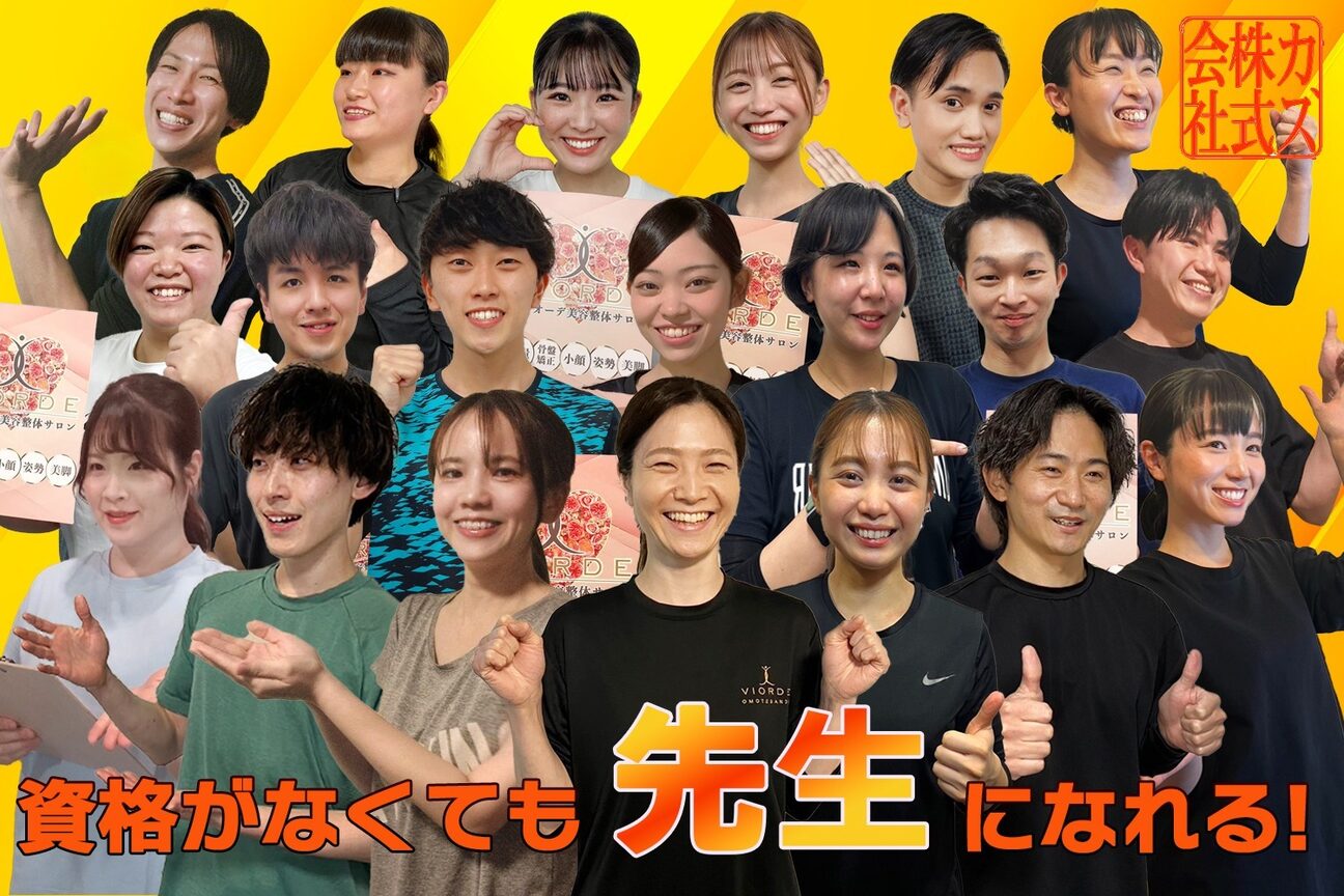 ヴィオーデ美容整体サロン（カズ　株式会社）画像1