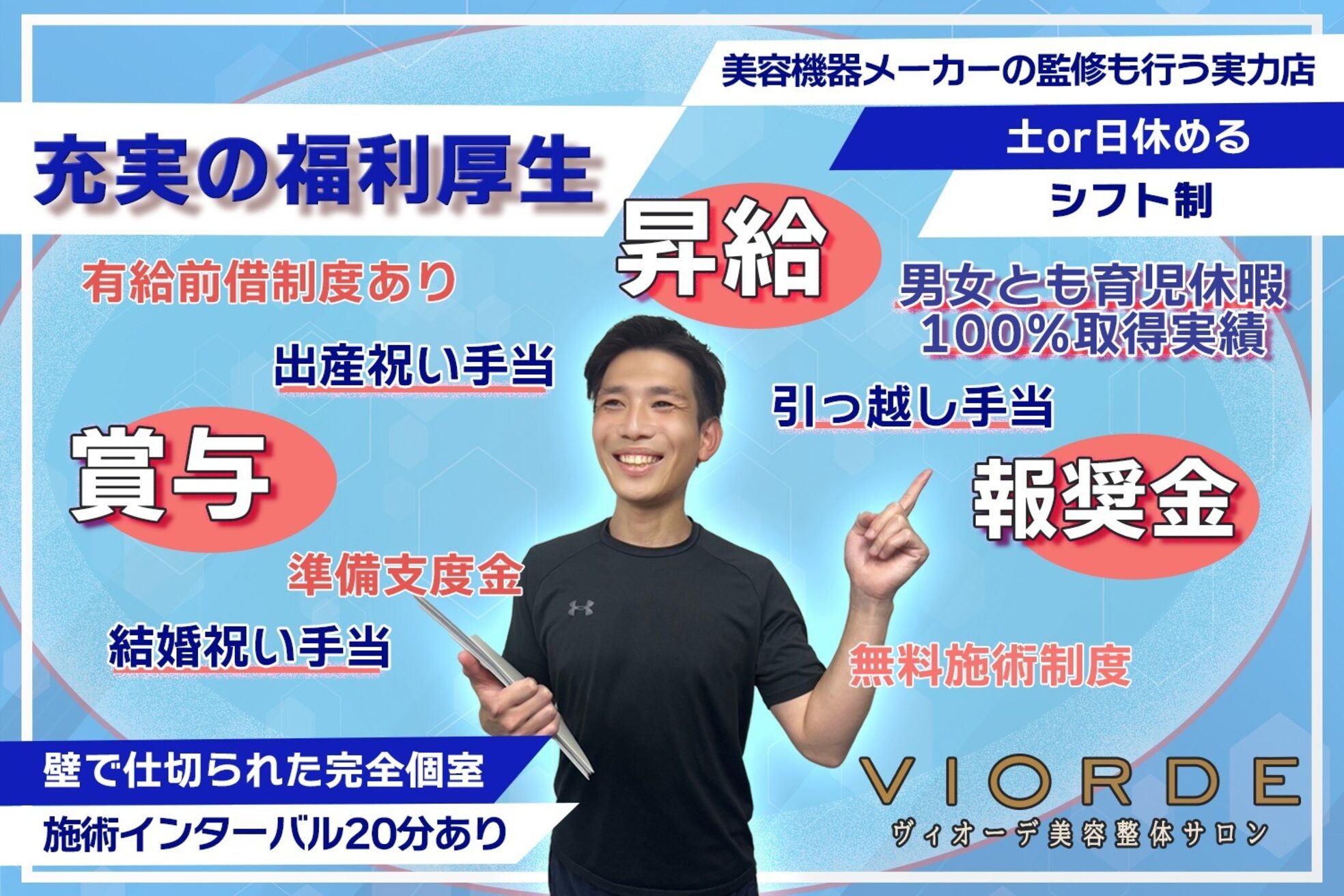 ヴィオーデ 那覇店5