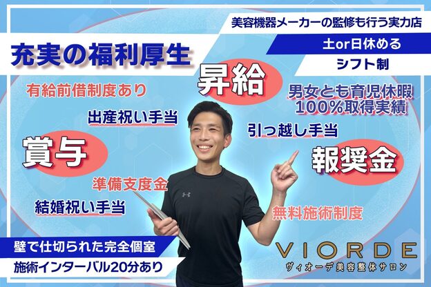 ヴィオーデ 那覇店5