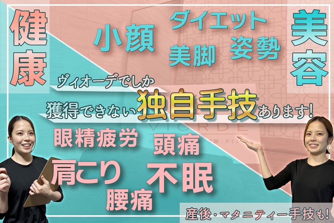 ヴィオーデ 自由が丘店2