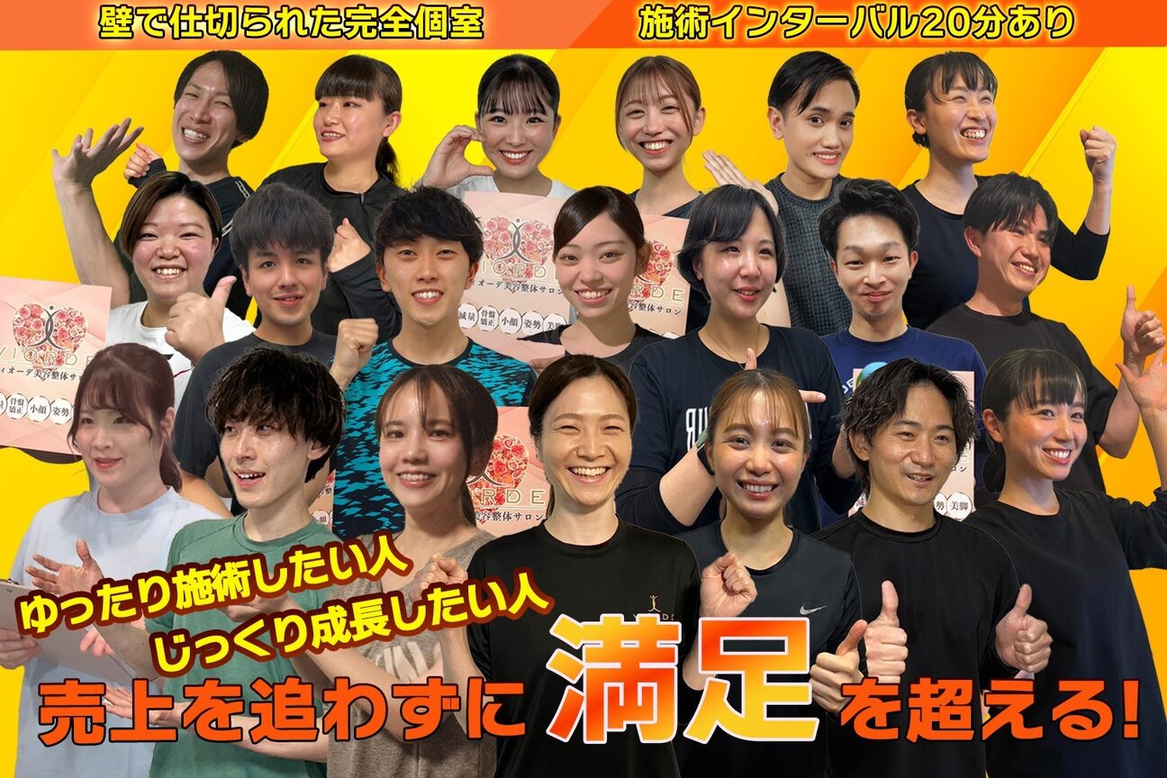 ヴィオーデ美容整体サロン（カズ　株式会社）画像2