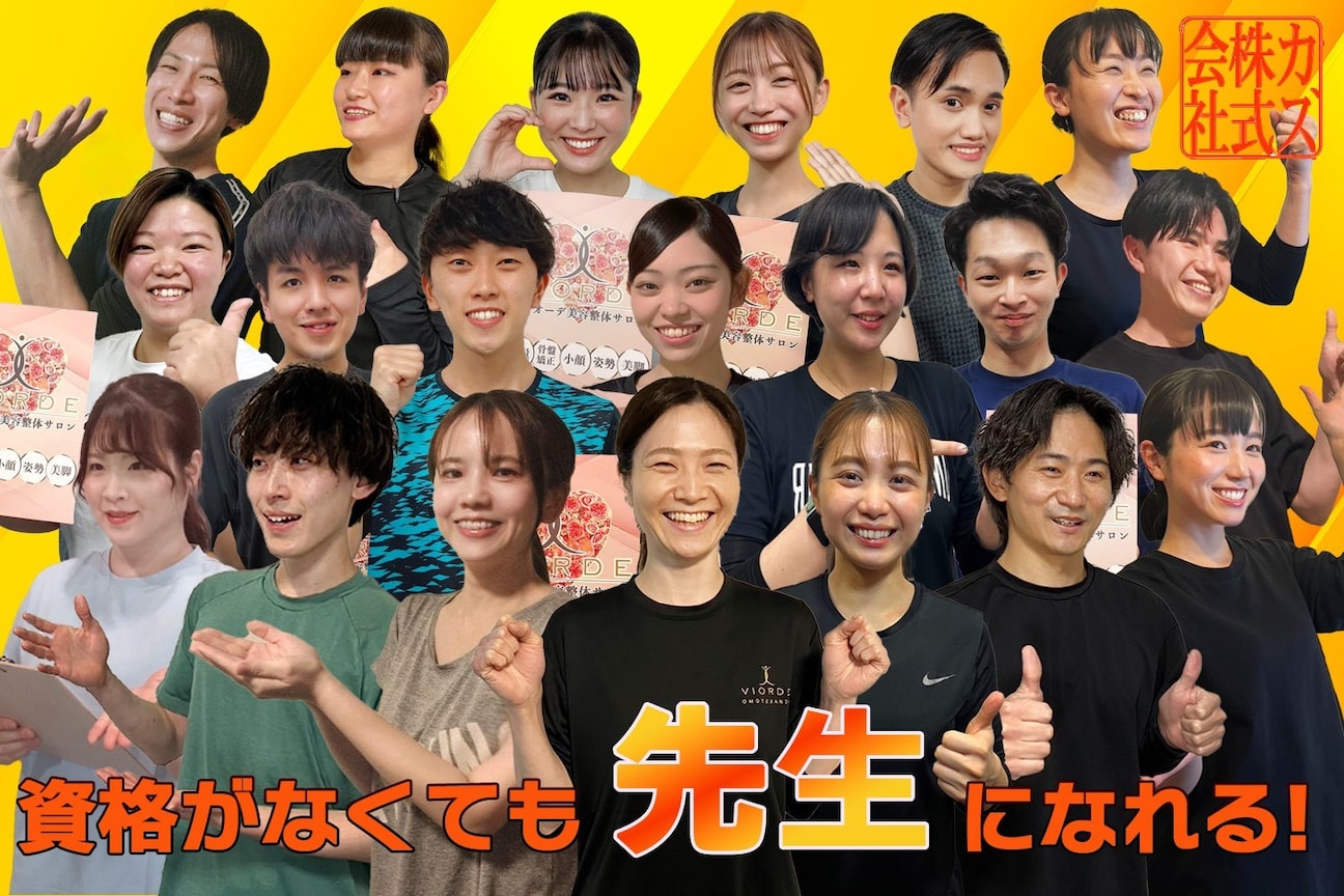 ヴィオーデ美容整体サロン(カズ 株式会社)画像1