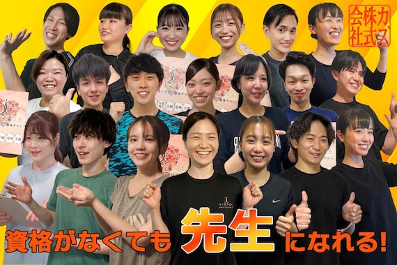 ヴィオーデ美容整体サロン 横浜店