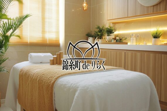 錦糸町deりらく