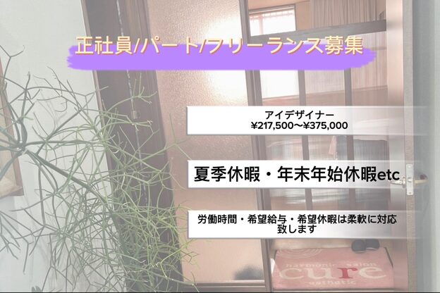 ハーモニックサロン キュア(harmonic salon Cure)1