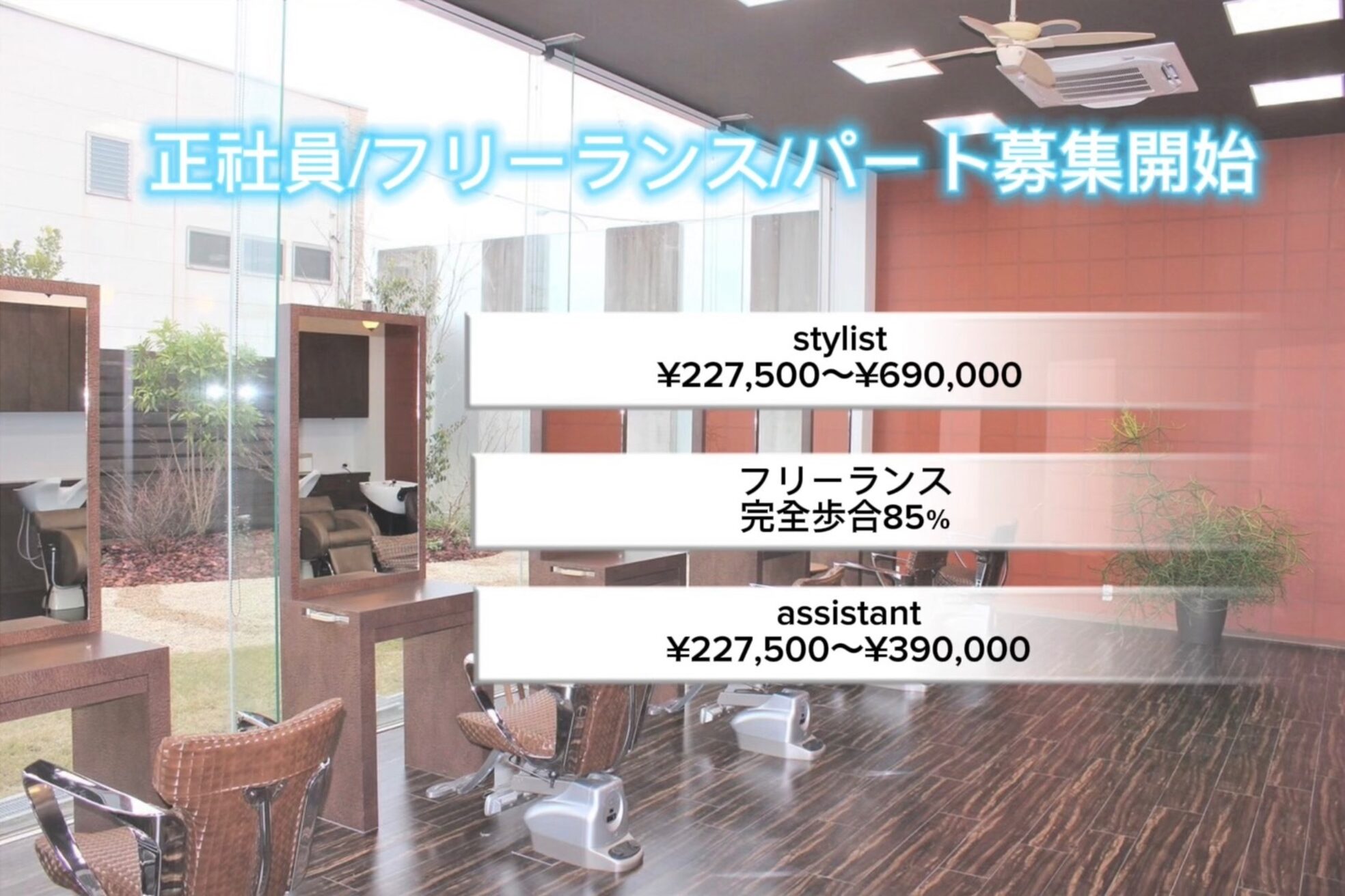 ハーモニックサロン キュア(harmonic salon Cure)1