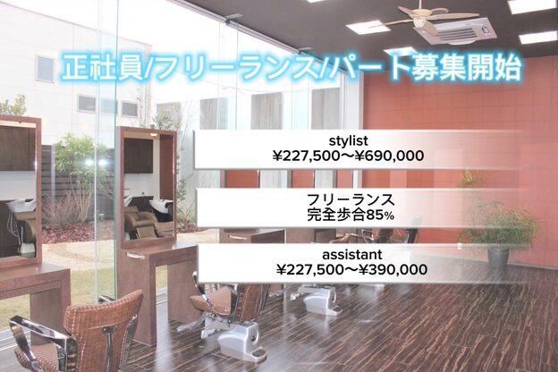 ハーモニックサロン キュア(harmonic salon Cure)1