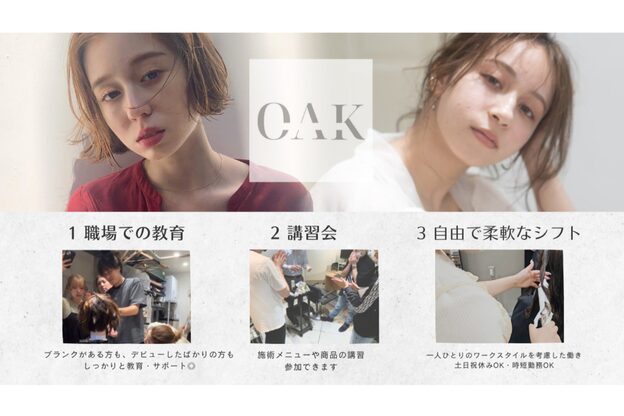 オーク ナチュリ(OAK×NACHUL)6