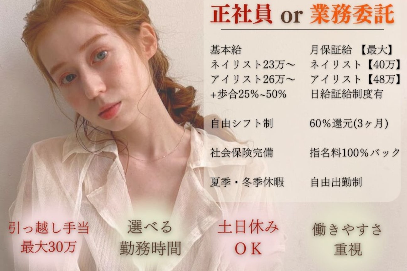 OAK eyelash&nail 新潟(株式会社 D’EFFORT)画像1