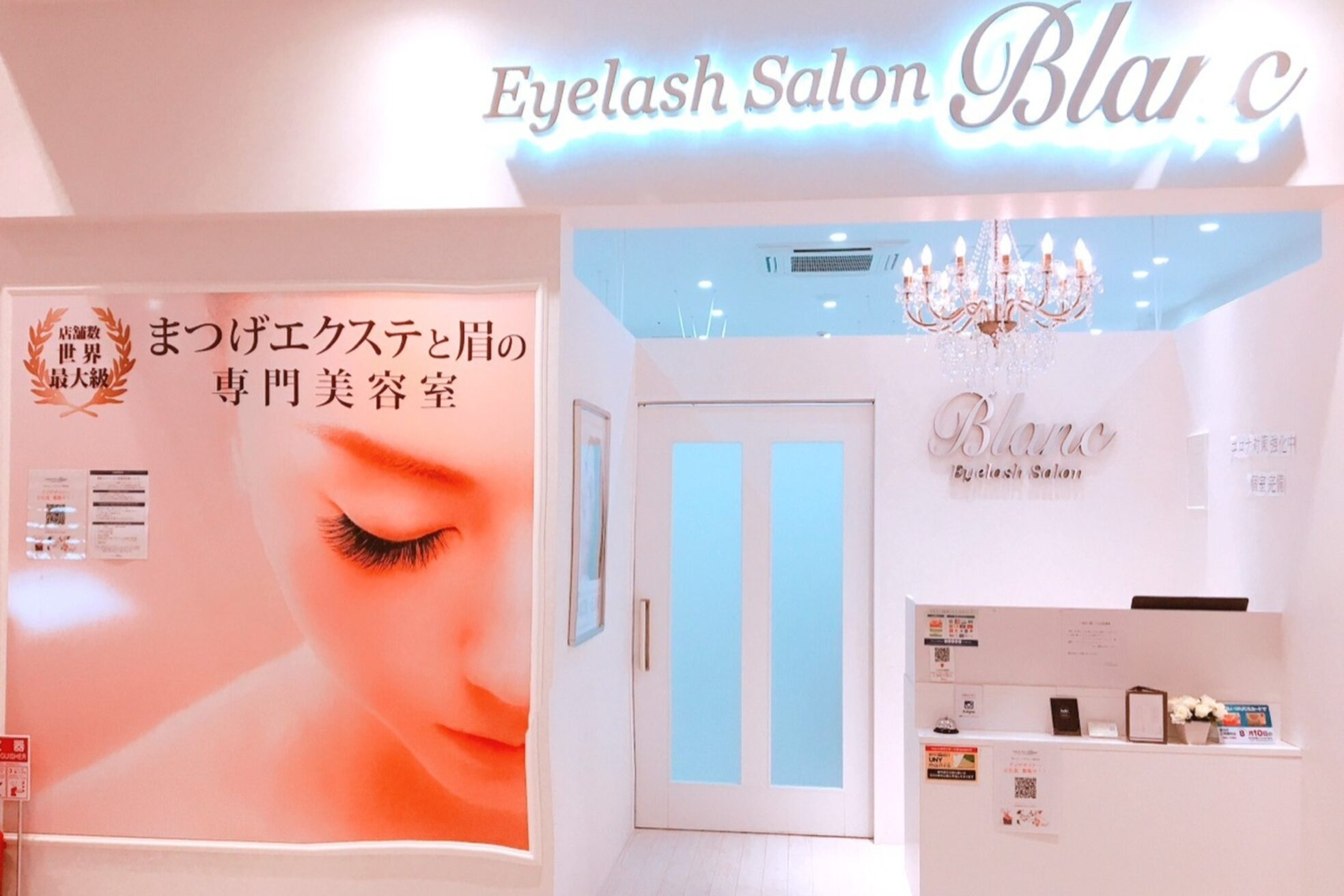 ブラン 岡谷店(Blanc)2
