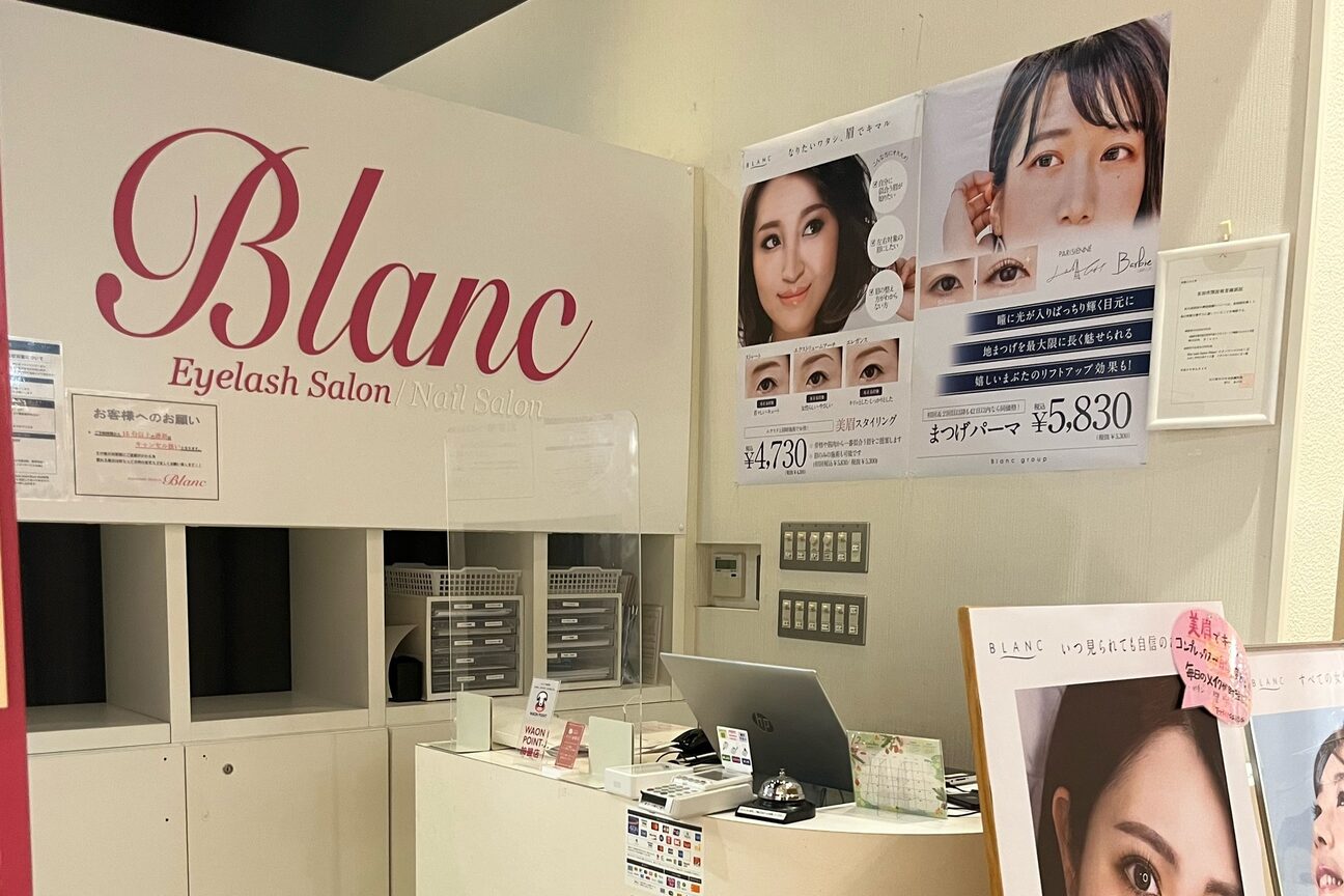 アイラッシュサロン ブラン イオンモールかほく店3