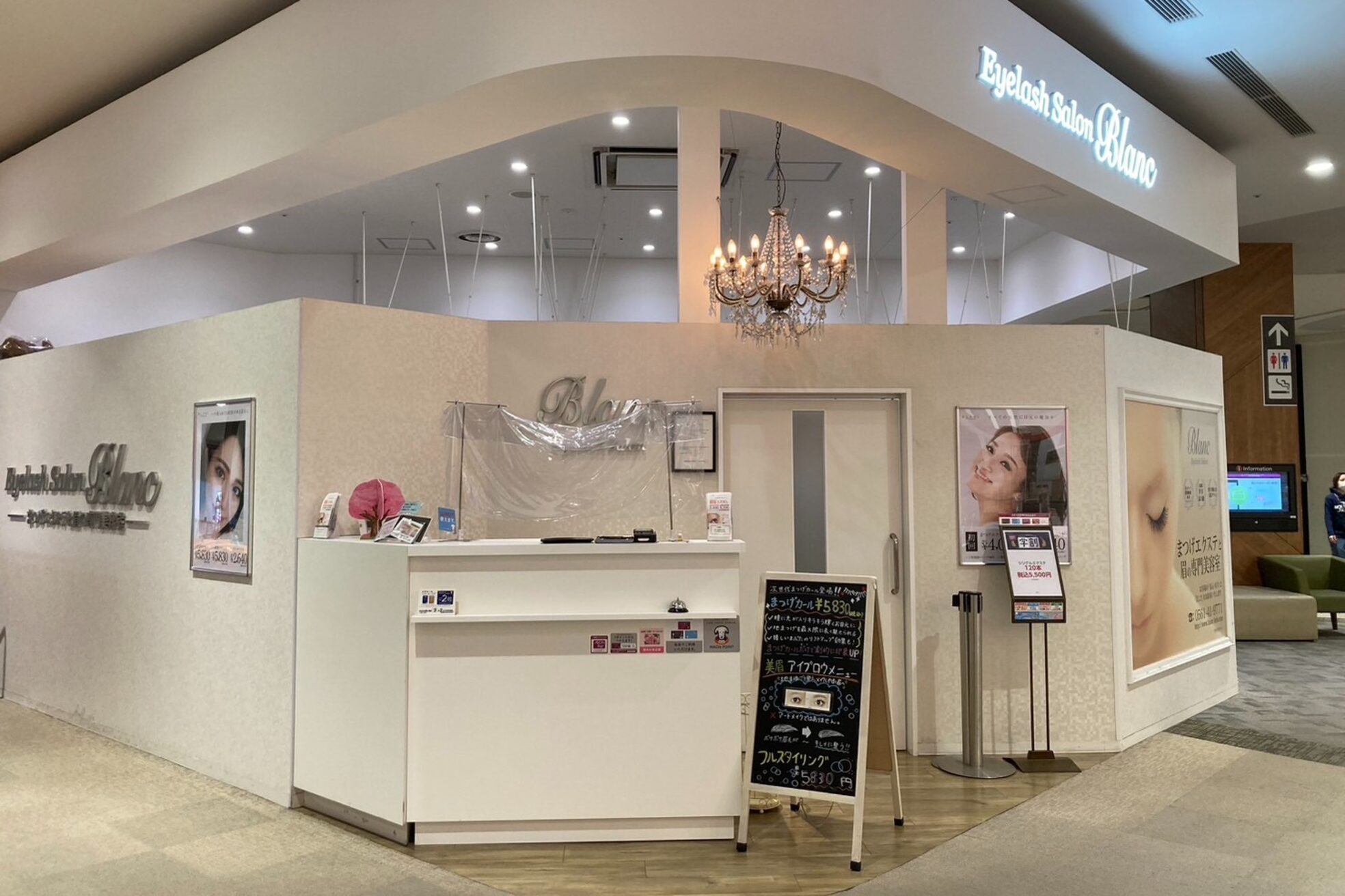 アイラッシュサロン ブラン イオンモール長久手店(Eyelash Salon Blanc)2