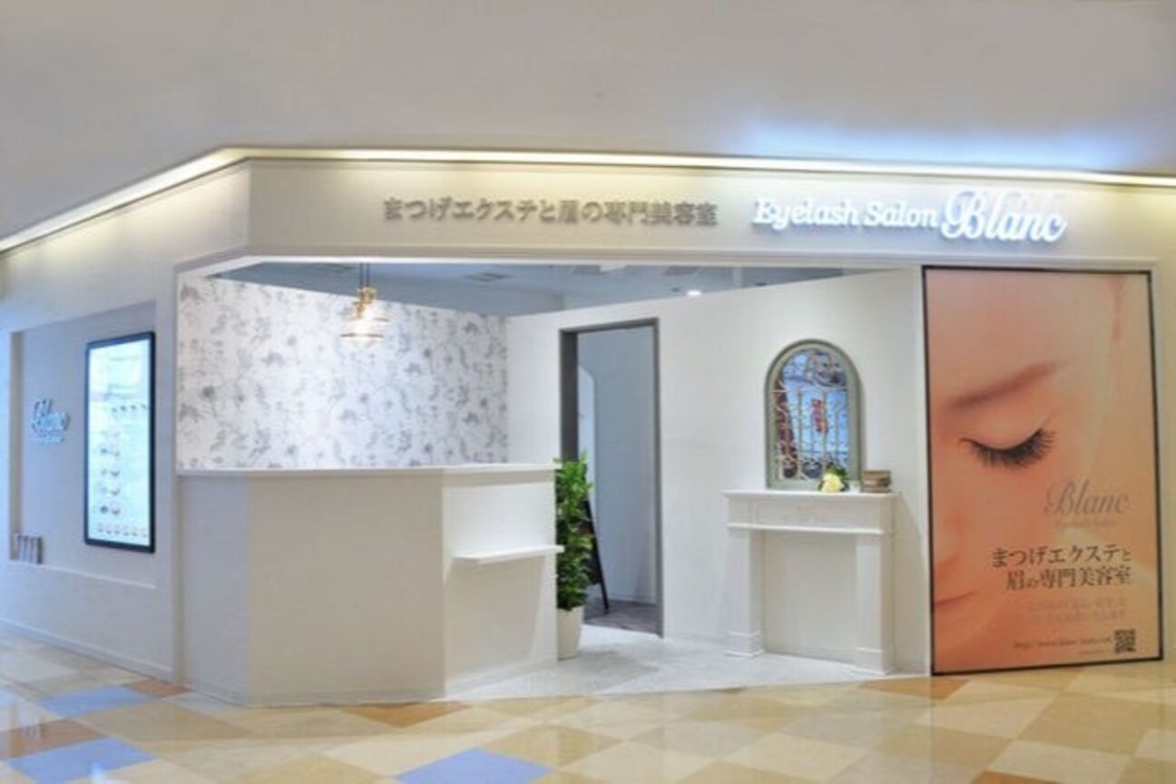 アイラッシュサロン ブラン ノクティプラザ溝の口店(Blanc)2