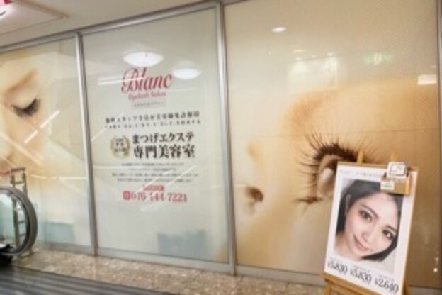 アイラッシュサロン ブラン 富山CiC店(Eyelash Salon Blanc)3