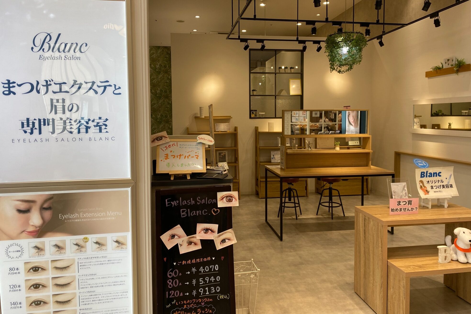 アイラッシュサロン ブラン イオンモール高岡店(Eyelash Salon Blanc)2