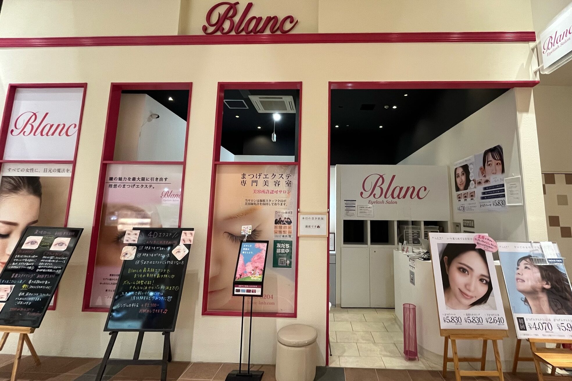 アイラッシュサロン ブラン イオンモールかほく店2