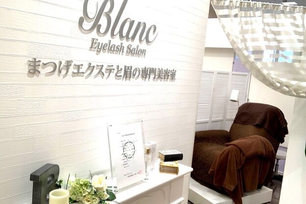 アイラッシュサロン ブラン イオンモール四條畷店(Eyelash Salon Blanc)2