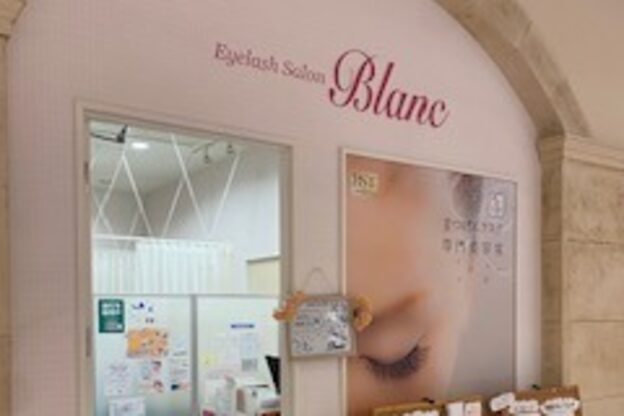 アイラッシュサロン ブラン トレッサ横浜店(Eyelash Salon Blanc)2