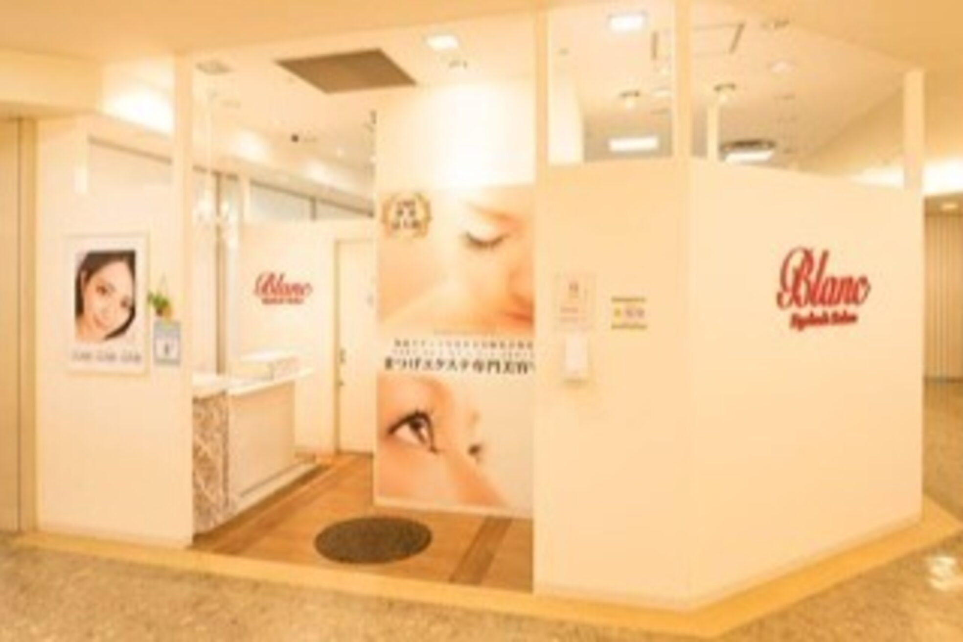 アイラッシュサロン ブラン 富山CiC店(Eyelash Salon Blanc)2