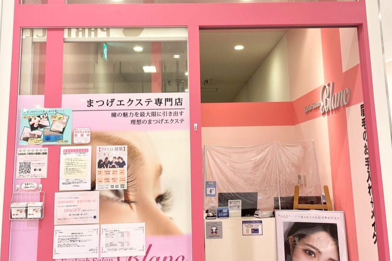 アイラッシュサロン ブラン 新瑞橋駅前店(Eyelash Salon Blanc)2