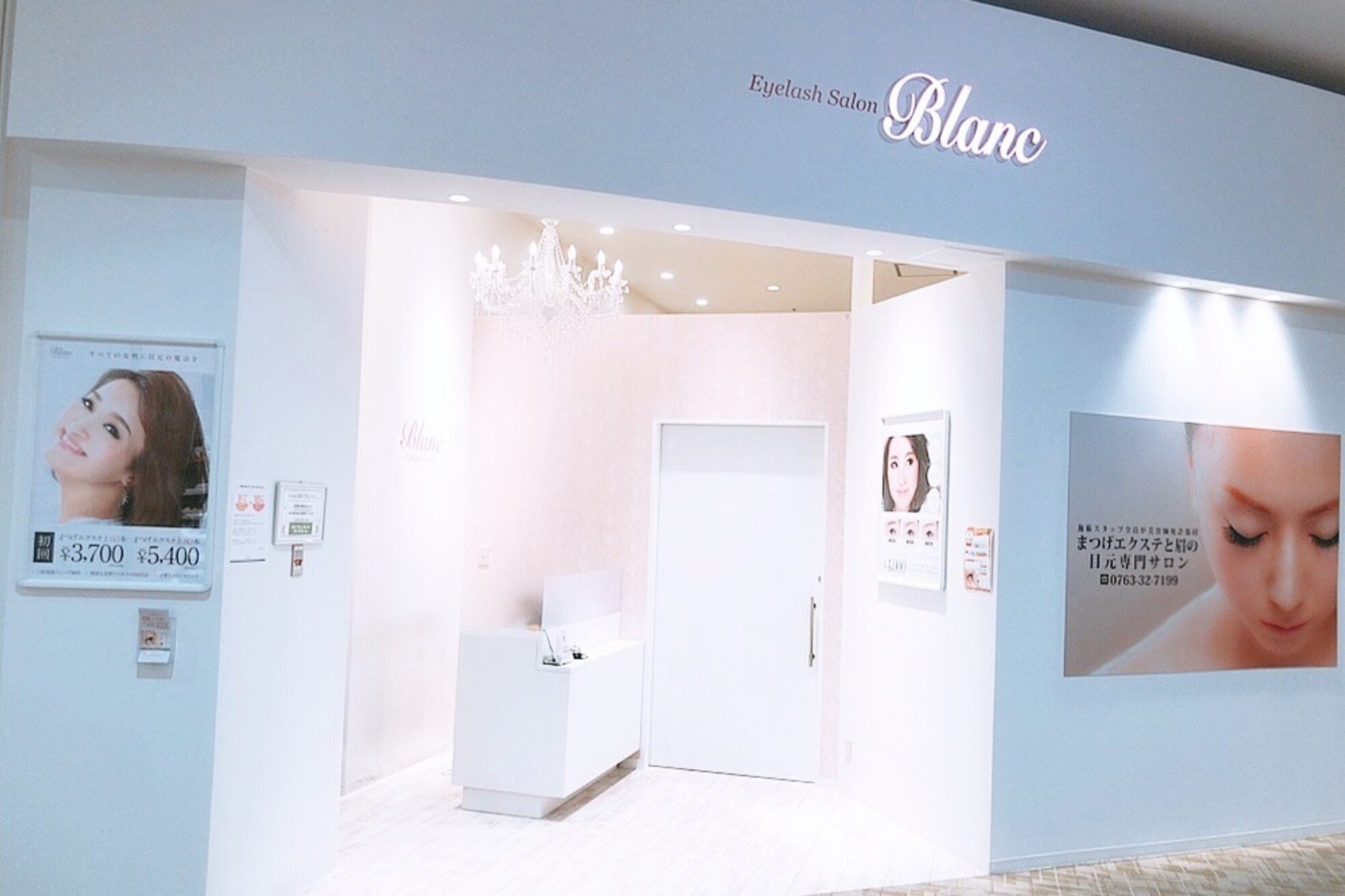 アイラッシュサロン ブラン イオンモールとなみ店(Eyelash Salon Blanc)2