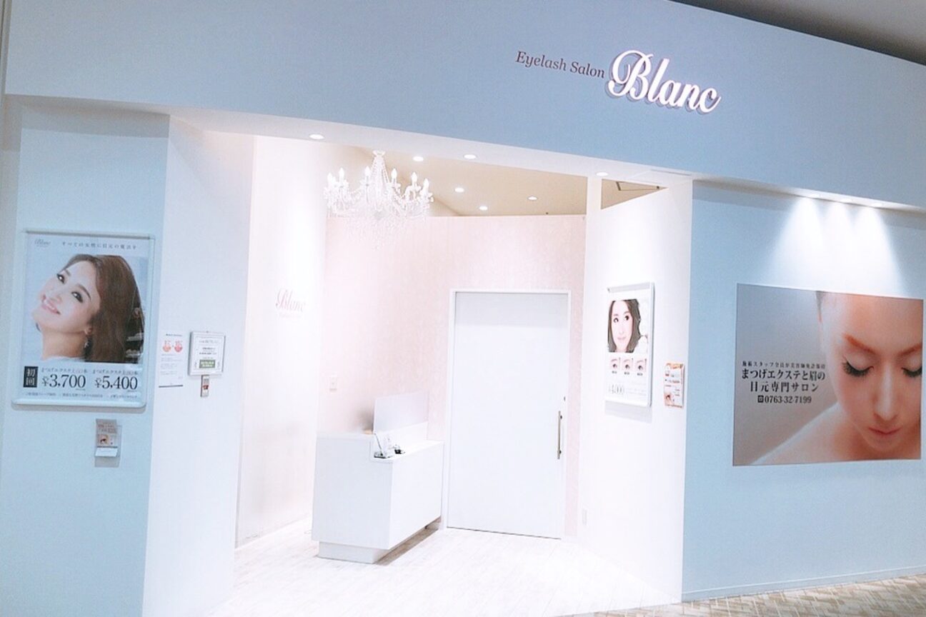 アイラッシュサロン ブラン イオンモールとなみ店(Eyelash Salon Blanc)2