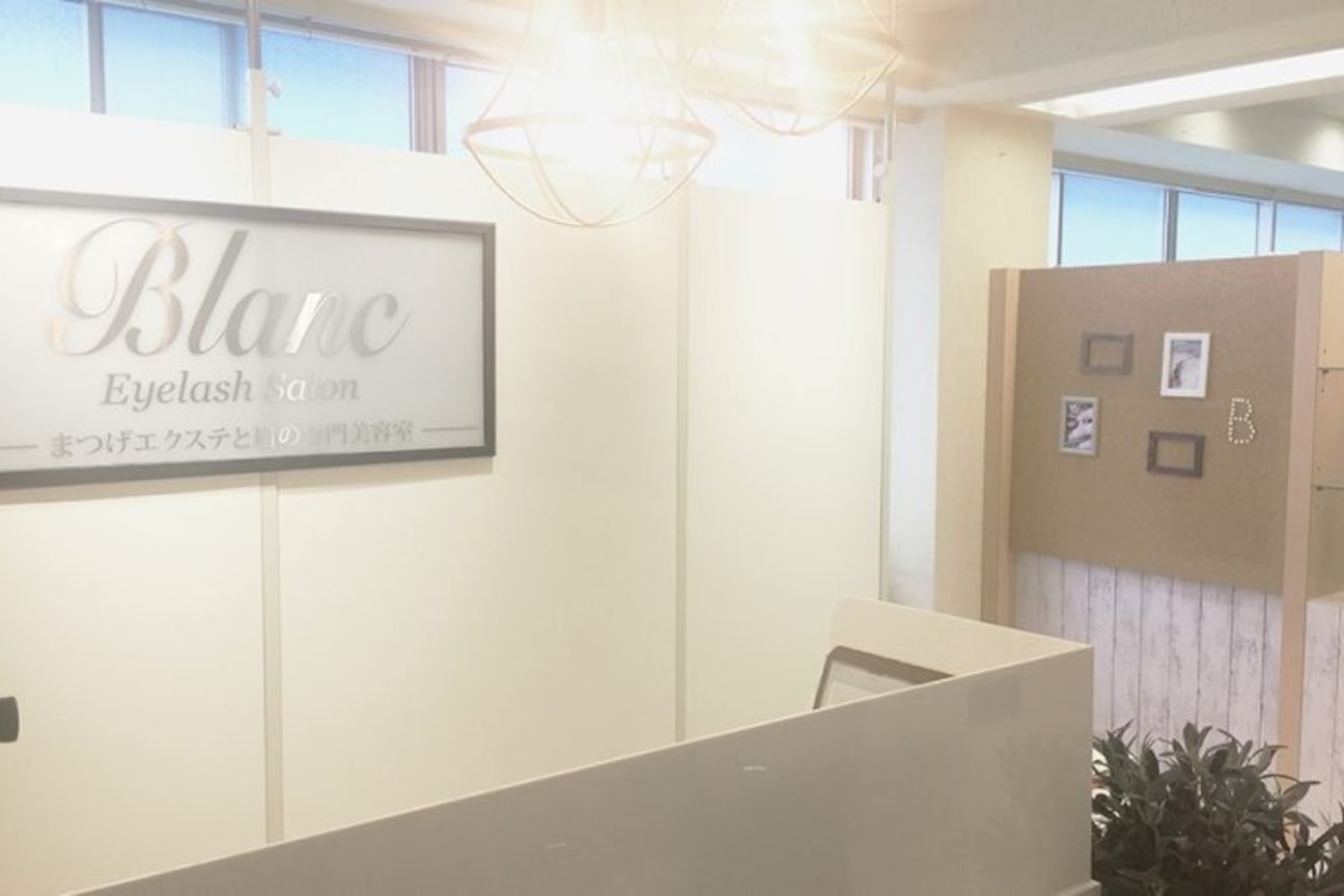 アイラッシュサロン ブラン 大分駅前店(Eyelash Salon Blanc)2