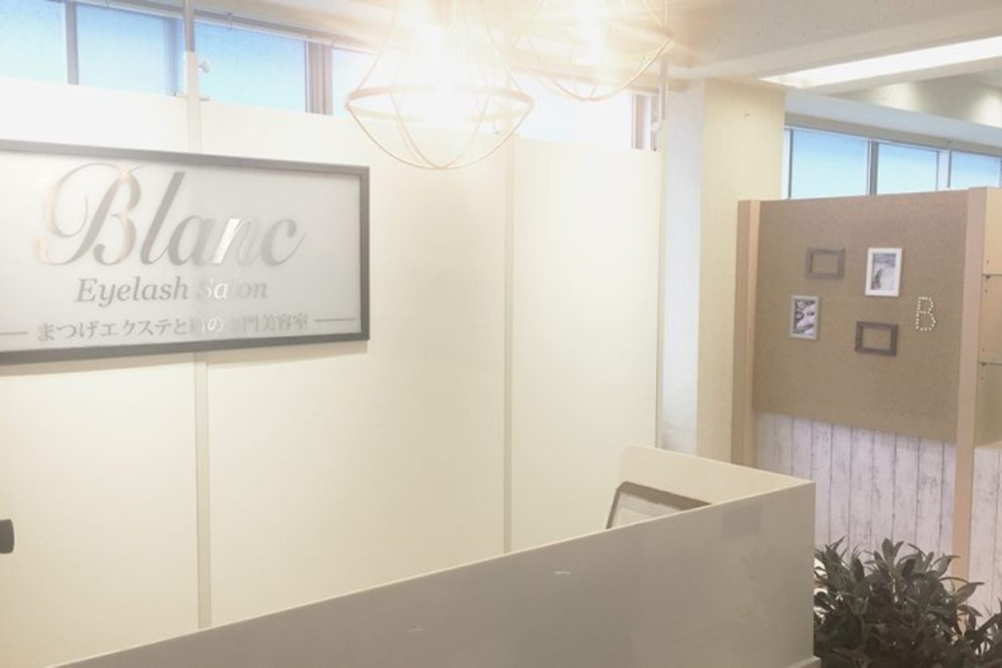アイラッシュサロン ブラン 大分駅前店(Eyelash Salon Blanc)2