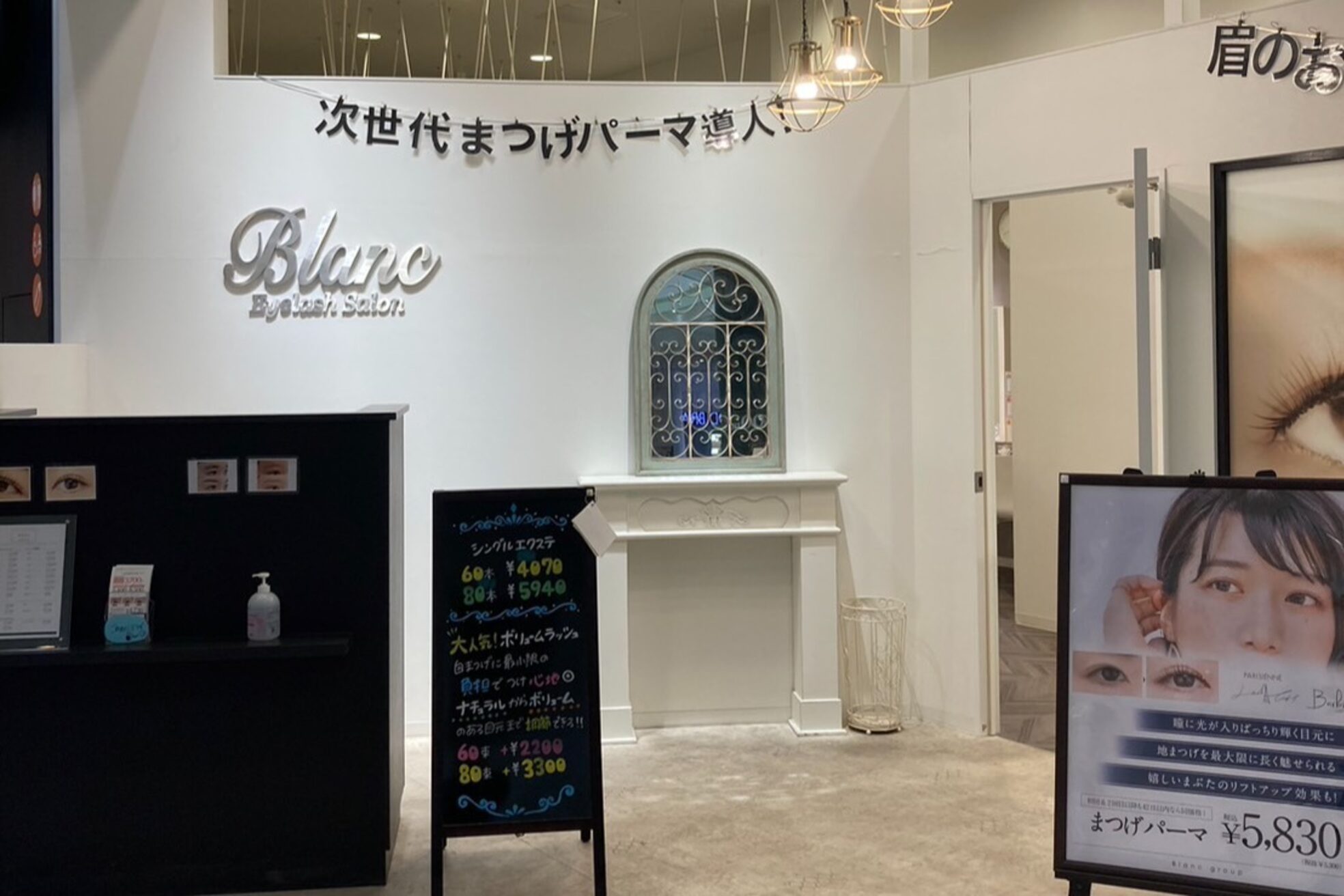 アイラッシュサロン ブラン リーフウォーク稲沢店(Blanc)1