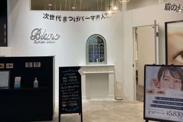 アイラッシュサロン ブラン リーフウォーク稲沢店(Blanc)1