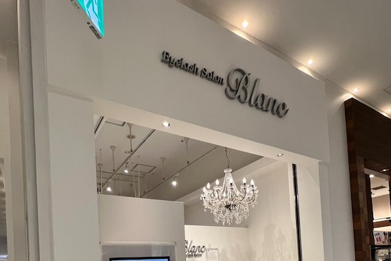アイラッシュサロン ブラン マークイズ静岡店(Eyelash Salon Blanc)
