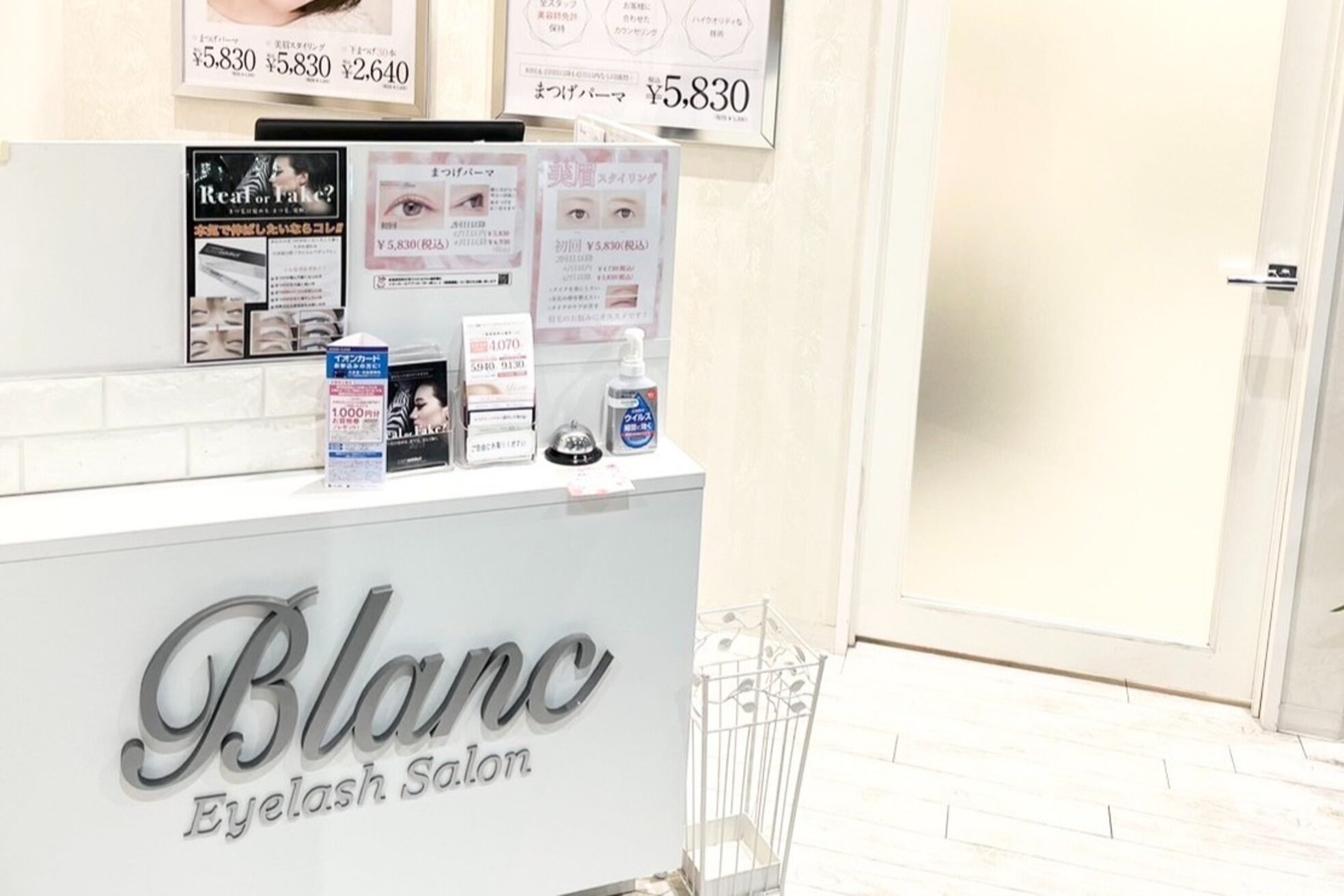 アイラッシュサロン ブラン イオンモール常滑店(Eyelash Salon Blanc)2