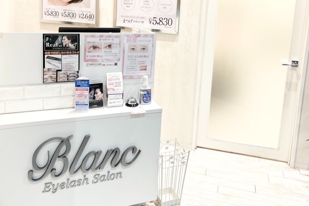 アイラッシュサロン ブラン イオンモール常滑店(Eyelash Salon Blanc)2