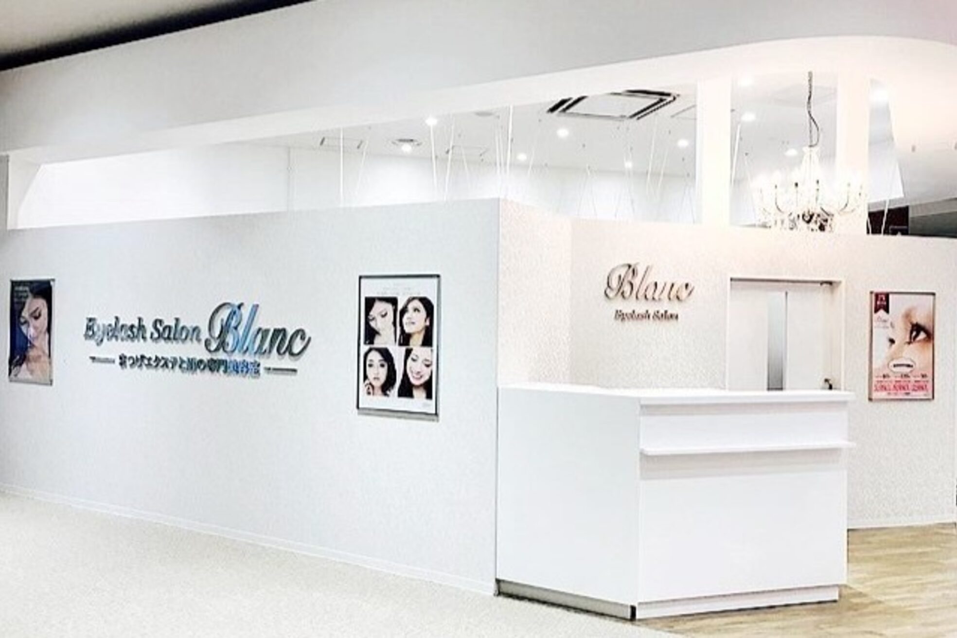 アイラッシュサロン ブラン イオンモール長久手店(Eyelash Salon Blanc)1