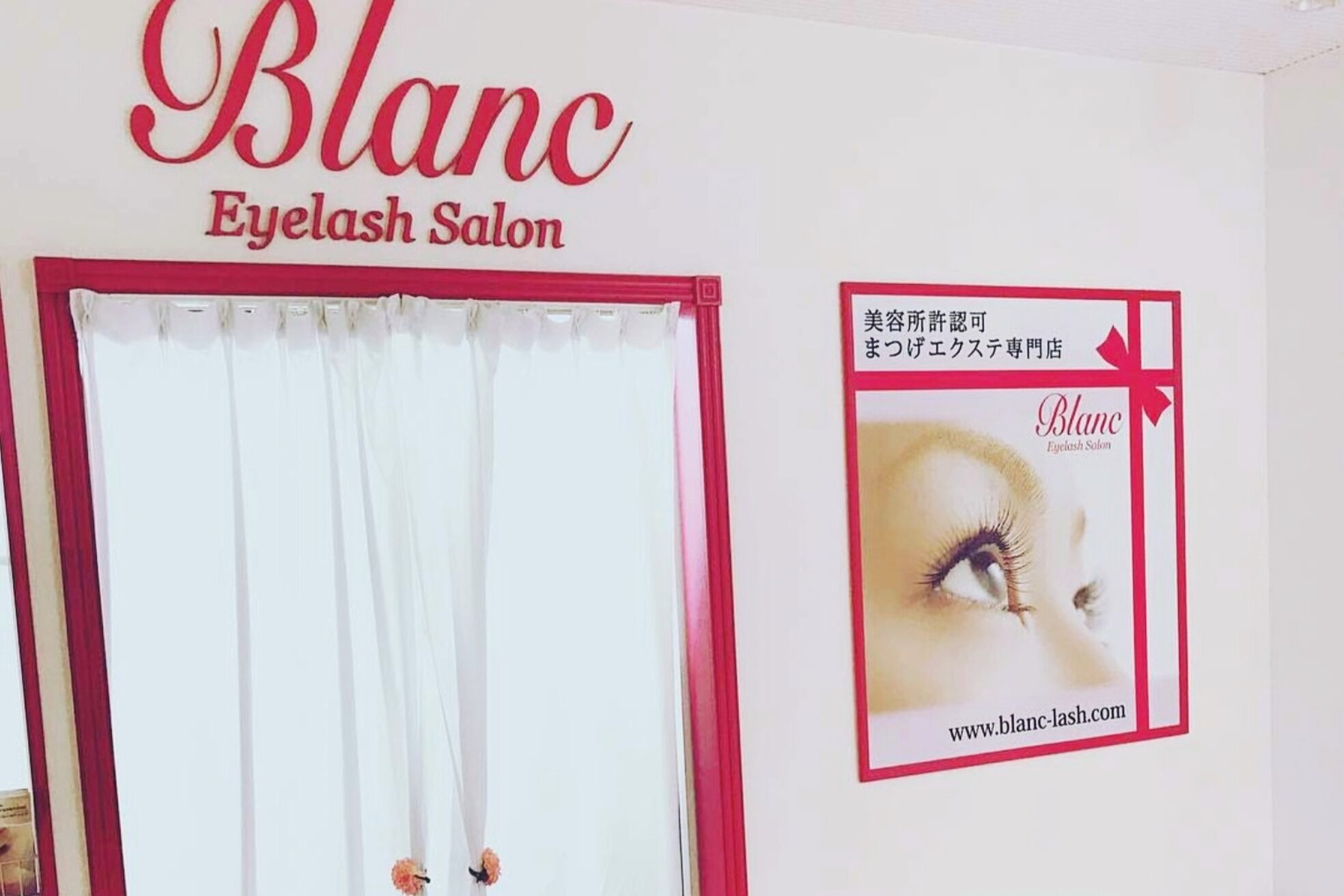 アイラッシュサロン ブラン 和歌山ミオ店(Eyelash Salon Blanc)1